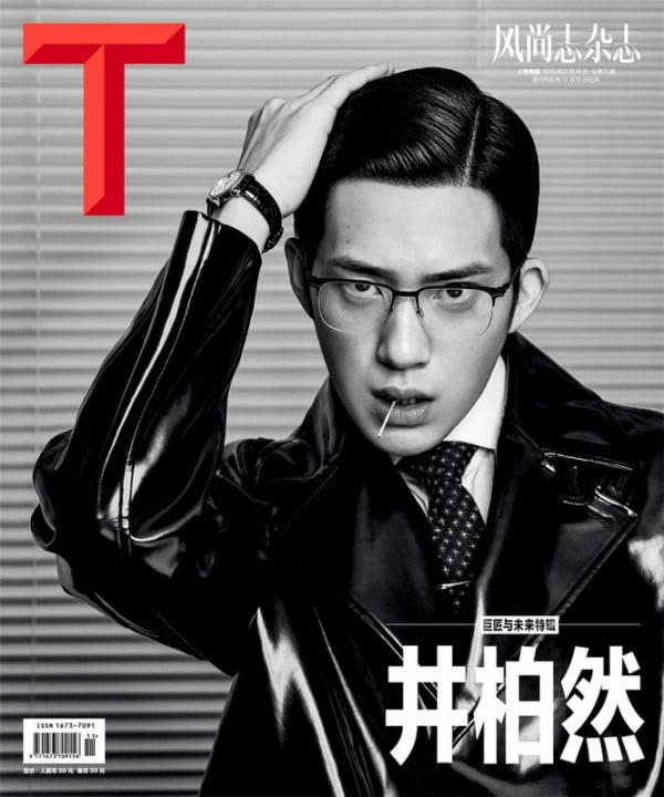 井柏然男装周放大招这美少女战士同款刘海可不是闹的