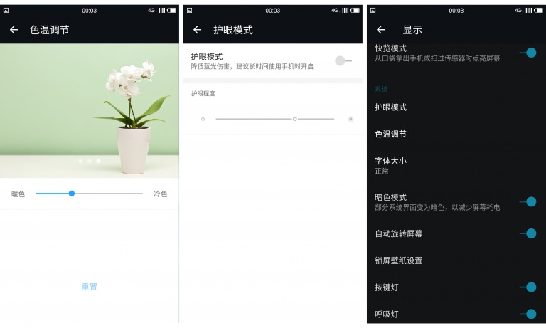 一加3系统评测,一加3手机使用详细介绍