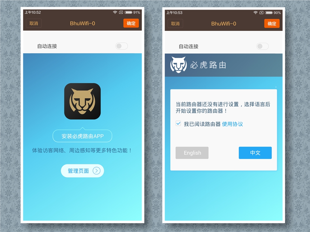 一款简美之作——必虎智能路由器