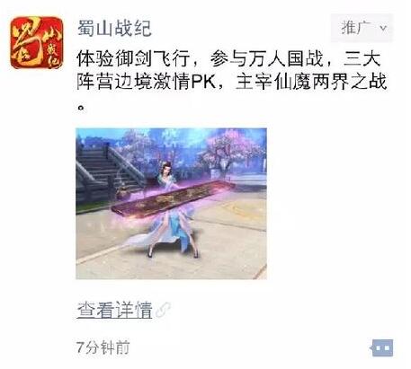 在朋友圈打过广告的游戏们，最后从微信得着了啥？