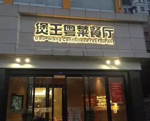 跑遍大半个合肥终于找到“好先生”同款,释放你体内的洪荒“吃”