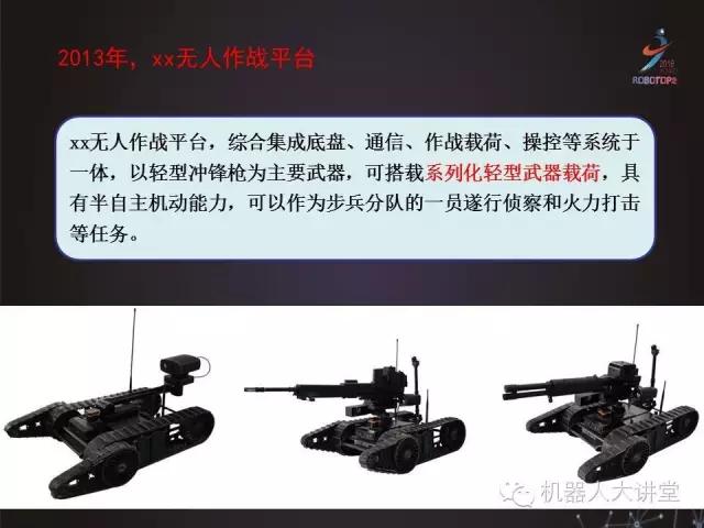 干货｜比CS更震撼视频！地面无人作战体系—中国兵器208所主