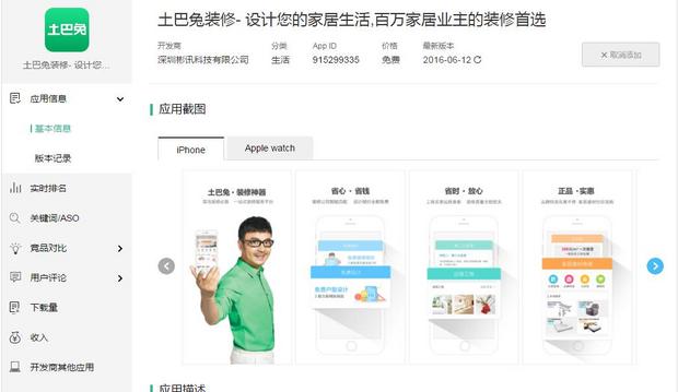 装修app软件排行榜前十名齐家网,装修类app哪个最好