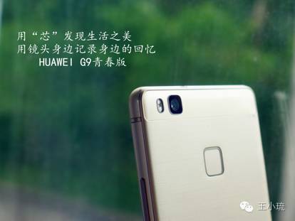 华为g9青春版区别,华为g9青春版介绍