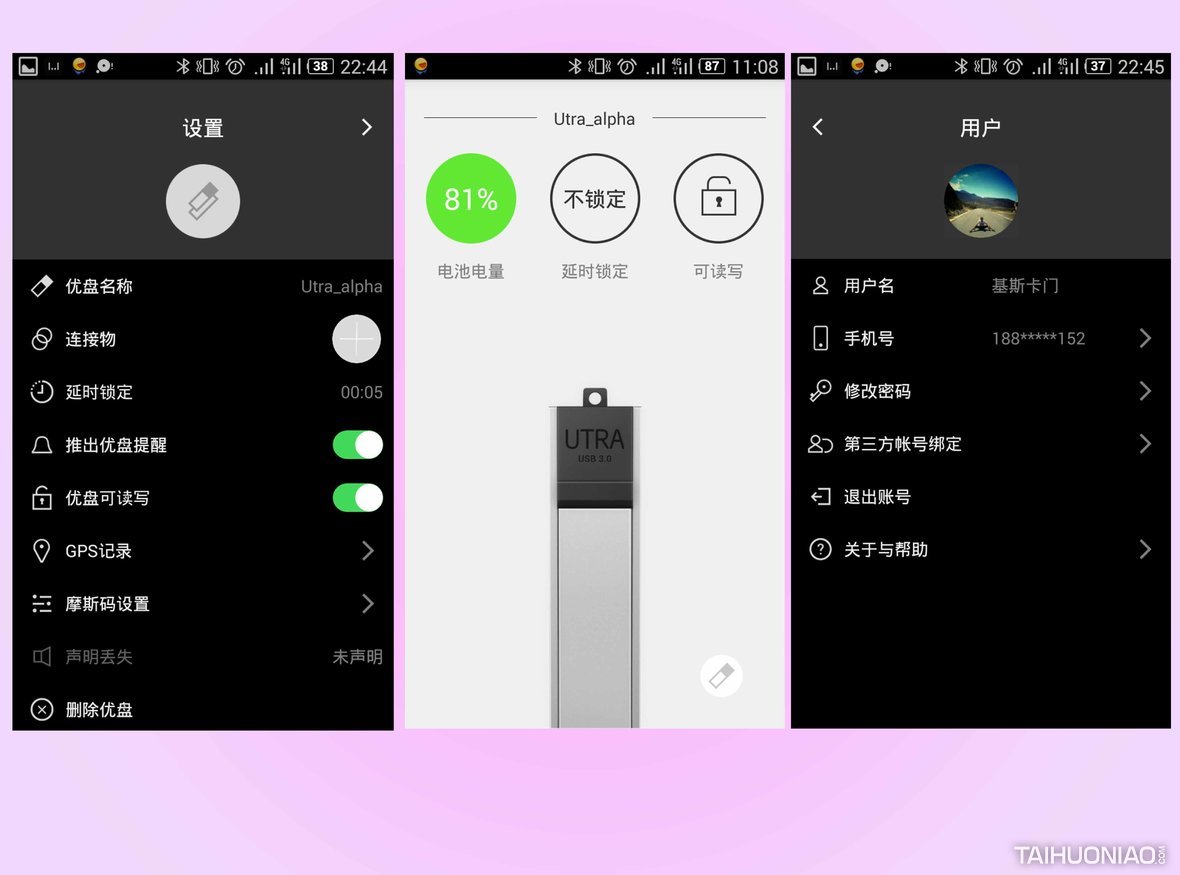 u盘安全测评,u盘质量数据安全性测评