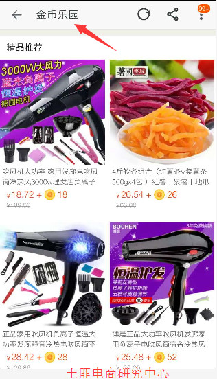 金币换抖币操作,怎么让淘金币流量转化