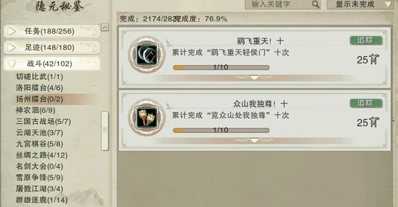 剑网3六万资历怎么练,剑网3成就加多少资料