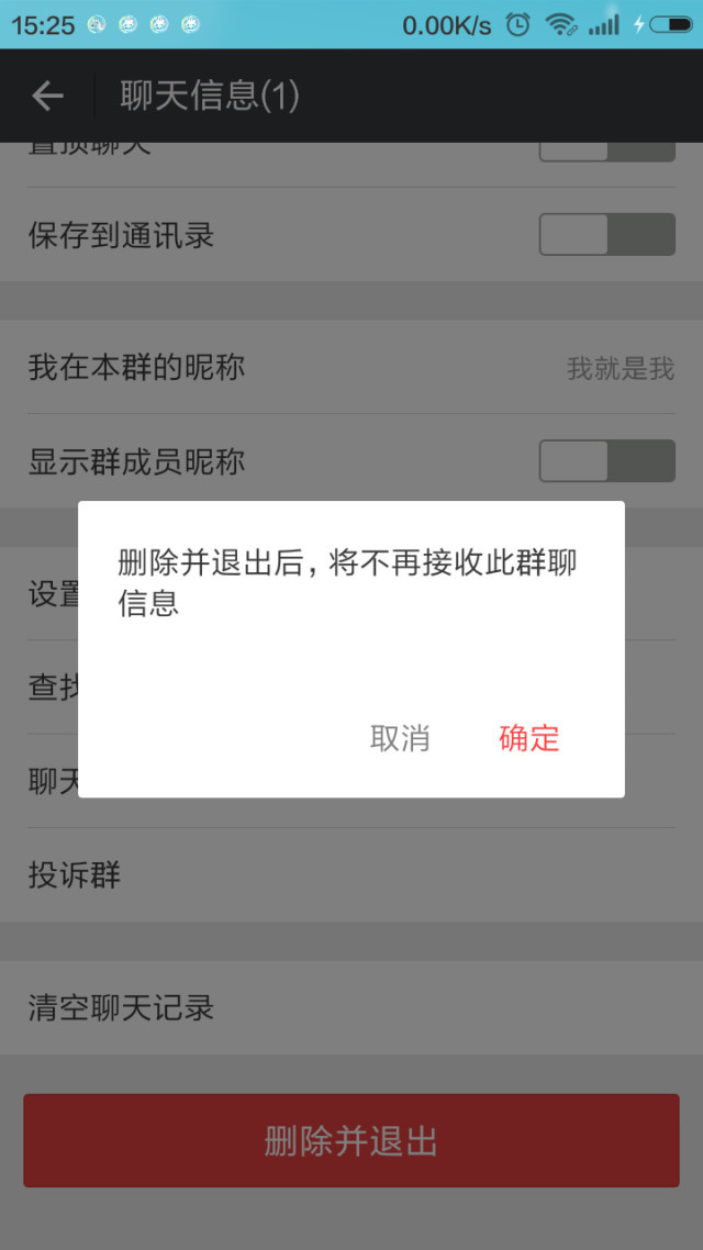 如何解散微信群群成员,怎么解散微信群群管理