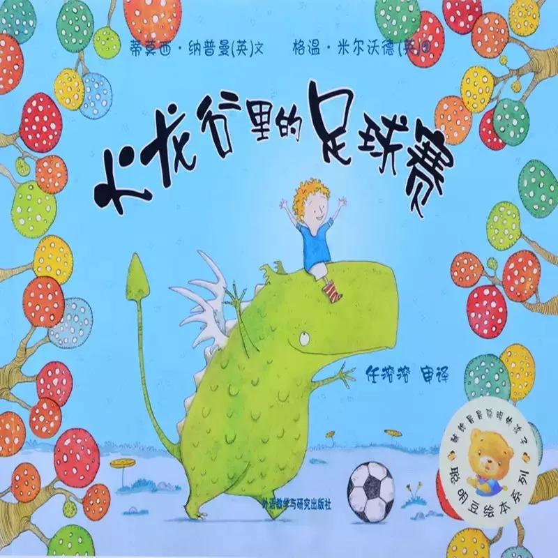 欧洲国家小孩足球的启蒙教育,欧洲杯锦标赛教育