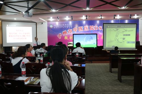 泸州市中医医院举行数字减影血管造影系统开机仪式