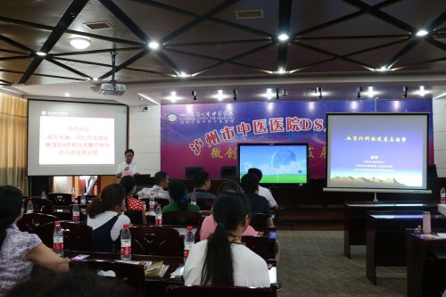 泸州市中医医院举行数字减影血管造影系统开机仪式