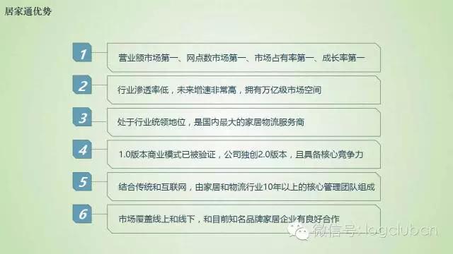 蒋继东:不担心德邦顺丰做家居物流,他们还解决不了货损率的问题