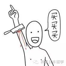 中日夫妻推荐来日本必买好物,剁不完的手