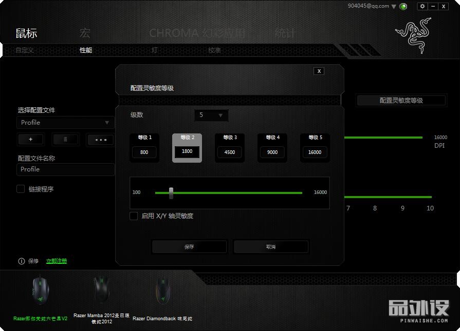 雷蛇那伽梵蛇六芒星背光灯不亮,雷蛇巴塞利斯蛇v2鼠标测评