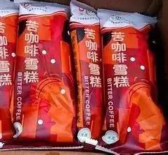 儿时的雪糕冰棒,儿时的雪糕怀念的味道