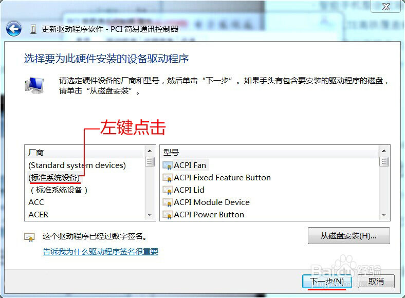 win10预体验出现错误绿屏,pci简单通讯控制器win10