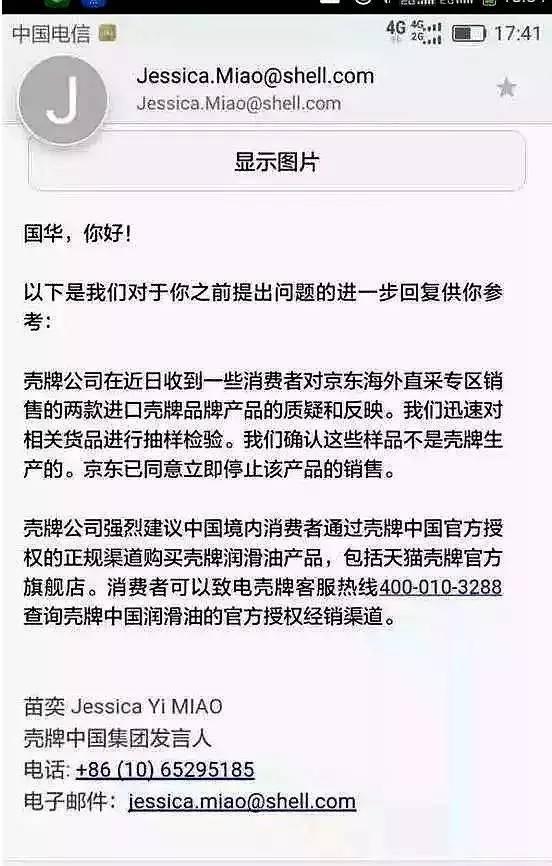壳牌机油在京东和天猫哪个是正品,京东壳牌摩托车机油是真的吗