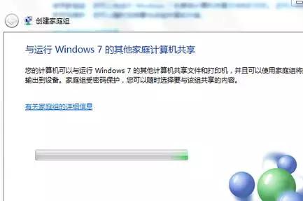 windows7怎么共享文件夹