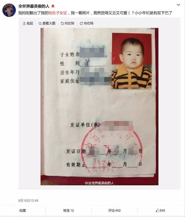 没有办独生子女证的现在如何补救,上海独生子女证有几本