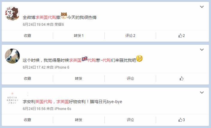 英镑贬值带热英国代购市场,英镑在英国买什么