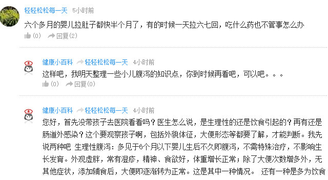 宝妈治婴幼儿腹泻妙方,宝妈腹泻的快速解决方法