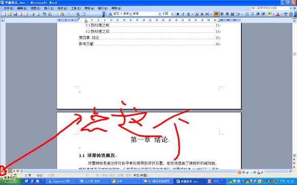 word文档怎么设置总目录和分目录,在word文档里怎么更好地插入目录