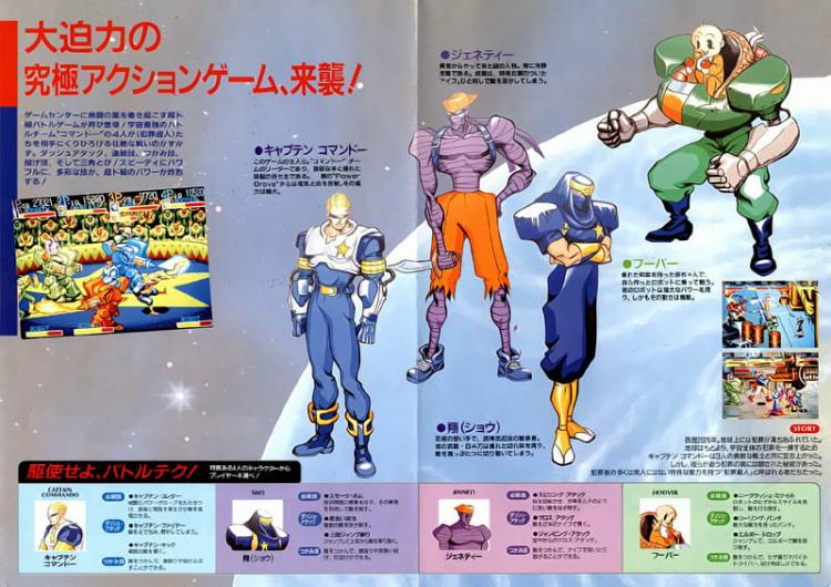 街机游戏名将剧情解析,回忆录游戏人物介绍