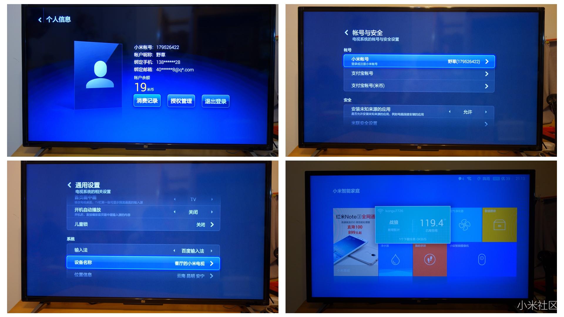 第一代小米电视49寸,史上最全的小米电视