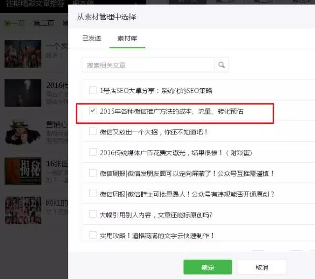 微信里的文章没有转发朋友圈选项,微信如何自己编辑文章转发朋友圈