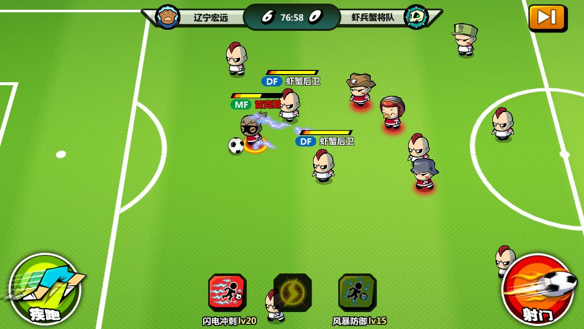 魔足学院,90分钟体验感好的足球手游