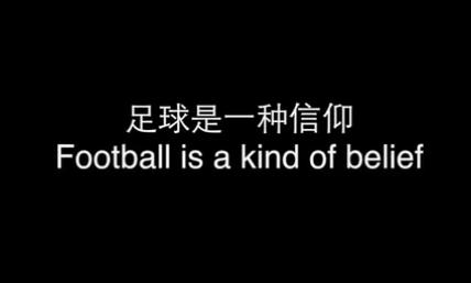 推荐几部关于足球的电影,十大好看的足球电影