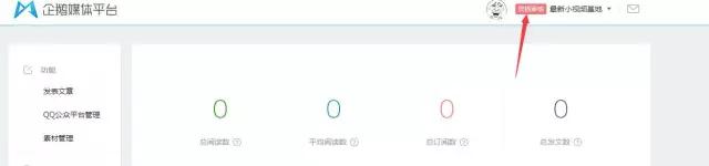 qq空间如何开通认证,认证qq空间