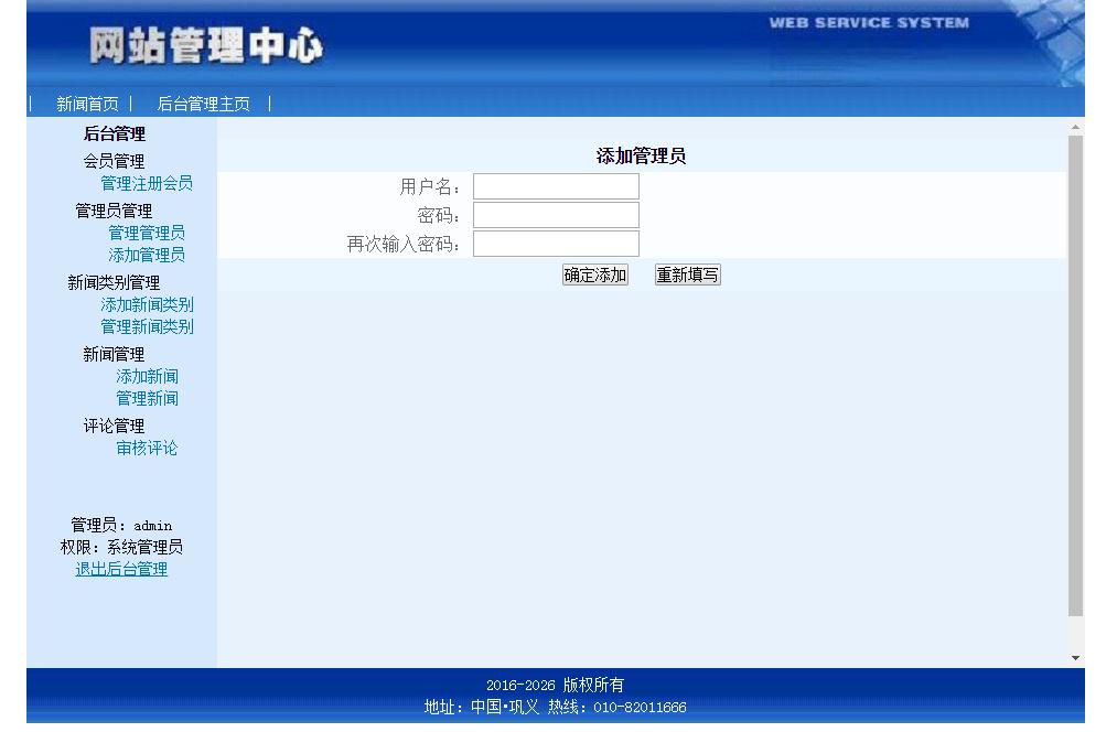 php淇℃伅鍙戝竷绯荤粺,php鏂伴椈鍙戝竷绯荤粺