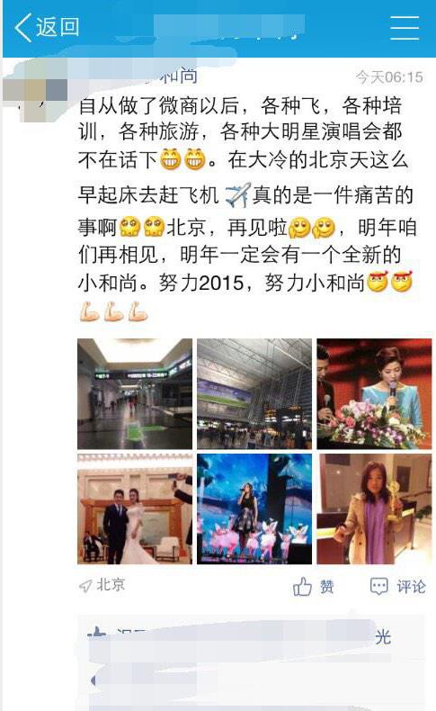 微商营销有哪些套路方法,微商营销技巧大揭秘