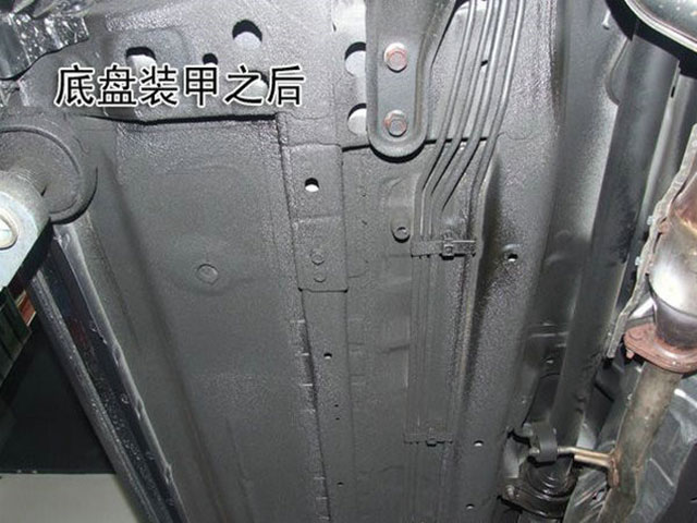 底盘封塑和底盘装甲,底盘封塑对汽车有什么影响