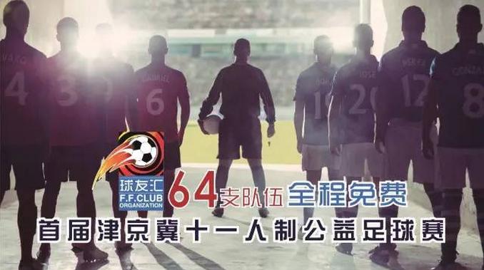 福利来袭球迷准备什么,福利来袭会员日