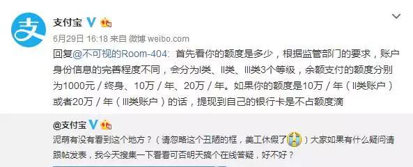 支付宝限额了换个新账号还限额吗,支付宝限额了