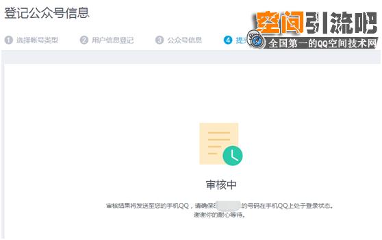 2016QQ空间认证教程:借助企鹅媒体平台认证QQ公众空间