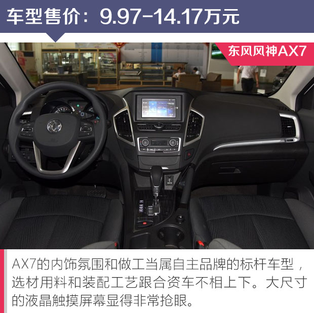 真正的高精尖自主SUV物超所值的推荐