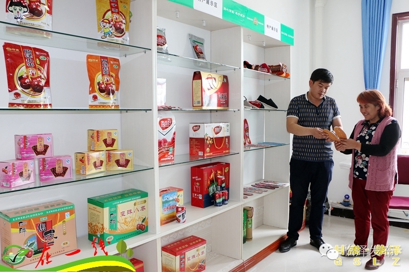 村掌柜农村电商官网,村掌柜农村电商平台