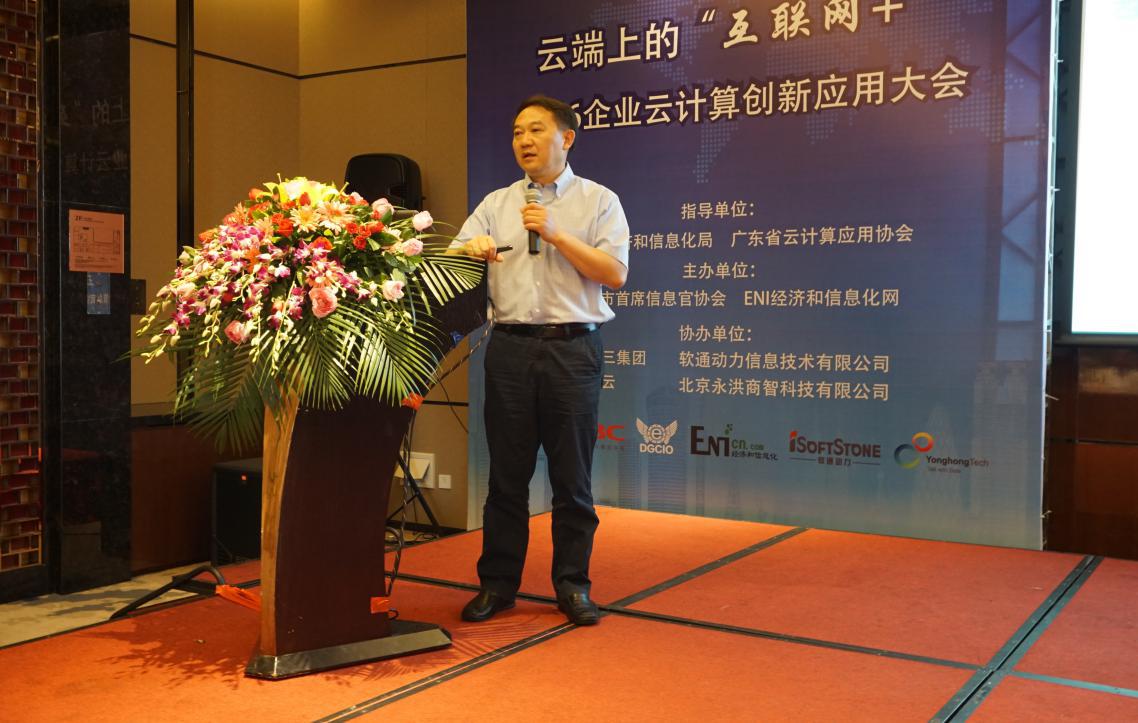 首届企业上云暨算云融合产业大会,企业云原生创新大会