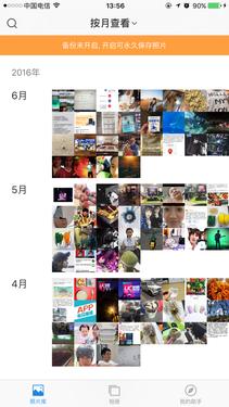 会拍照的软件,比较方便的相册软件