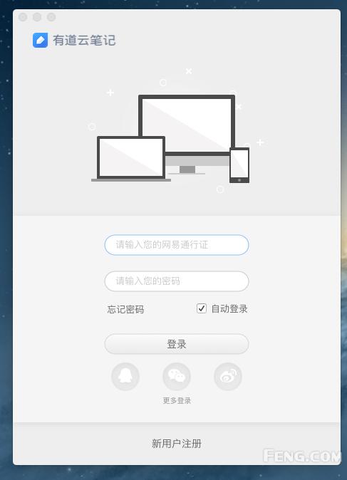 有道云笔记免费版够用吗,有道云笔记有mac版本吗