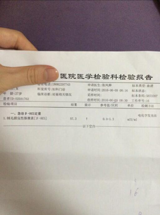 孕酮不涨流褐色物成功有胎心连医生都说是奇迹