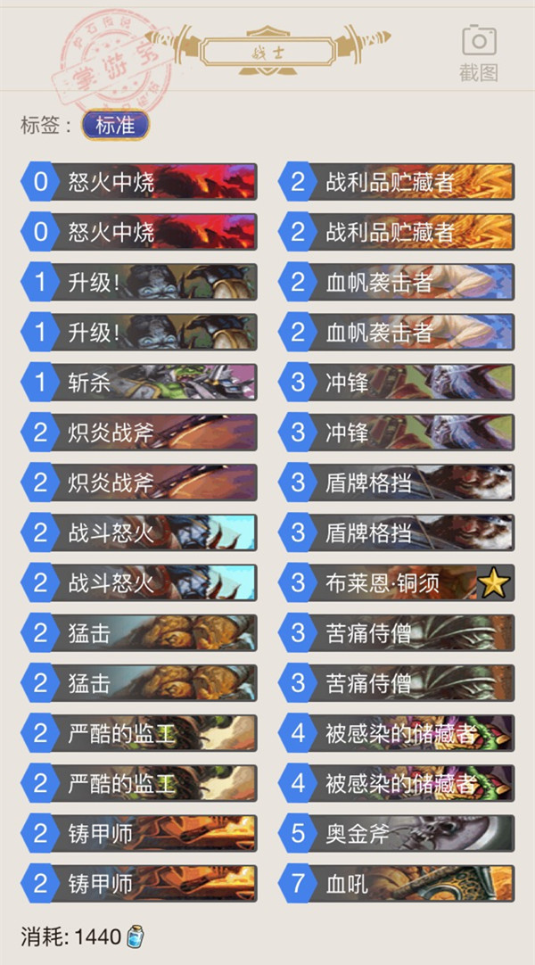 炉石一拳超人战士卡组 (炉石一拳超人加尔鲁什)