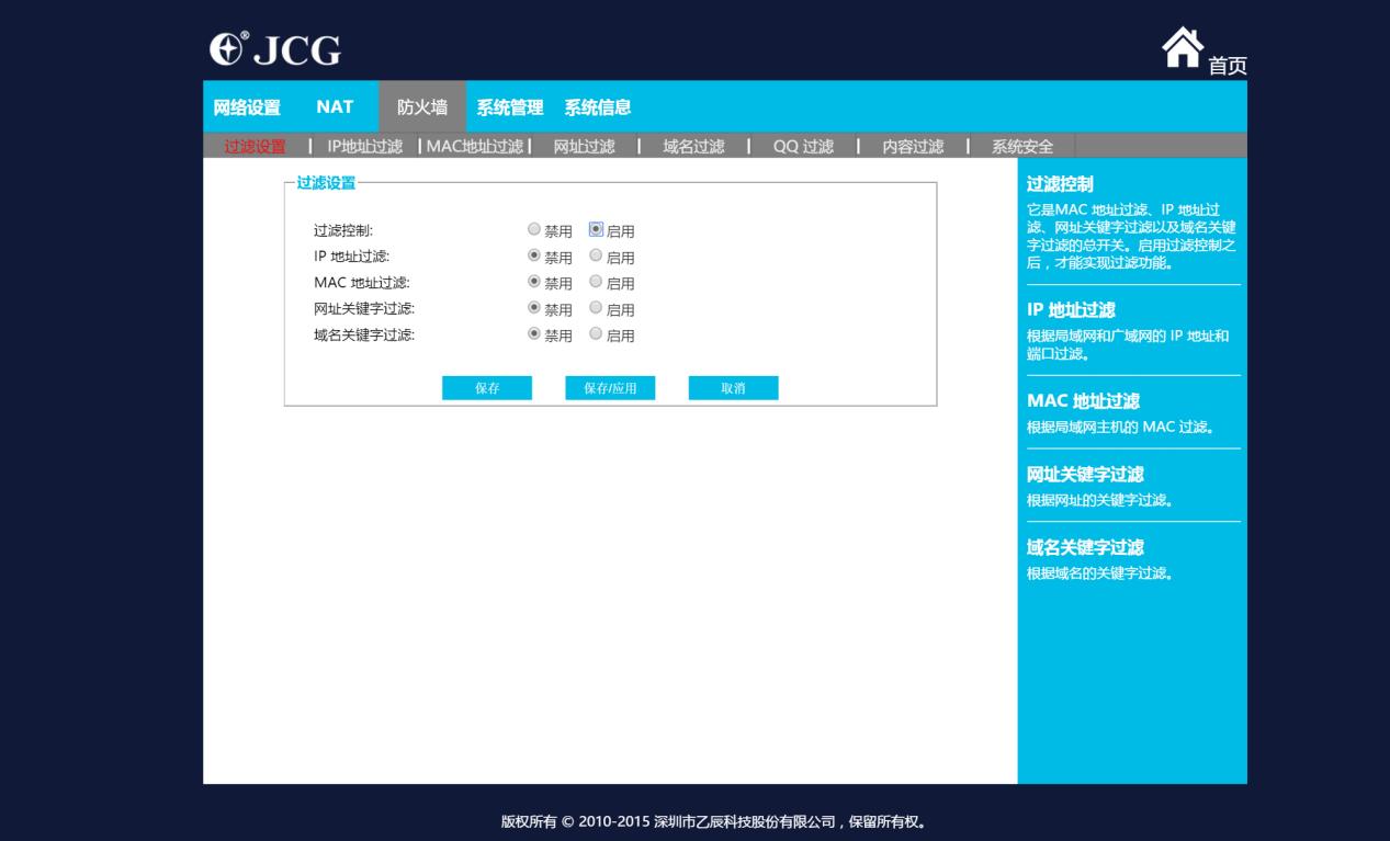 jcg-ac836pro路由器,jcg金刚坦克路由体验