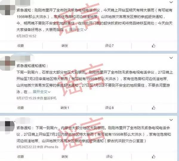 成都多地持续大到暴雨,成都强降雨