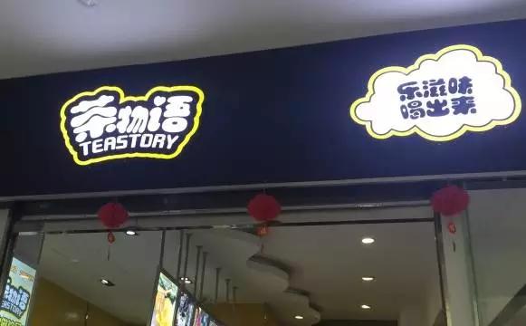 最凉爽的冷饮,夏日蜜雪冰城冷饮