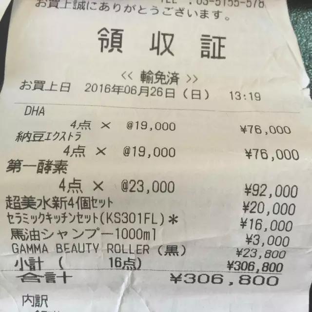 带你走进日本“免税店“，看看他们都在卖什么？