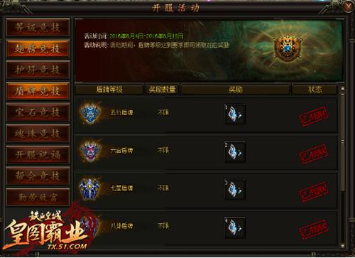 装备靠打升级靠挂51《铁血皇城》4件套获取方式